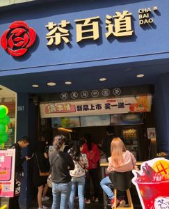看球直播——徐州店