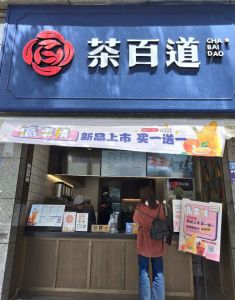 看球直播——浙江店