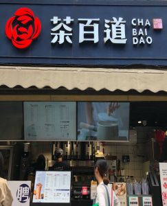 看球直播——上海店