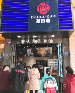 看球直播——苏州店