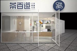 看球直播官网：成都奶茶加盟